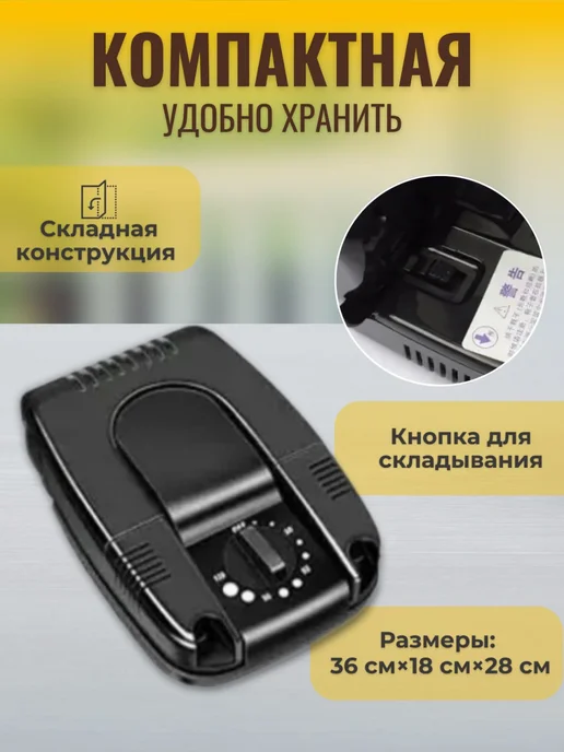 PodarkinDom Мощная электрическая сушилка для обуви N013, черный, фото 5