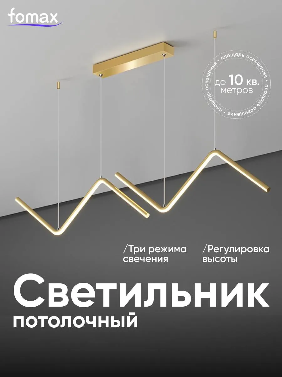 Светильник потолочный подвесной 90 см