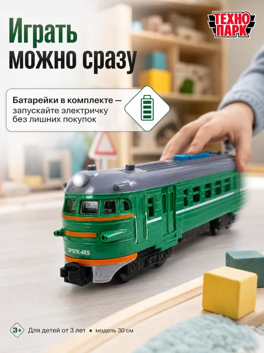 ТехноПарк Пластиковая инерционная игрушка поезд электричка для детей, белый, фото 2