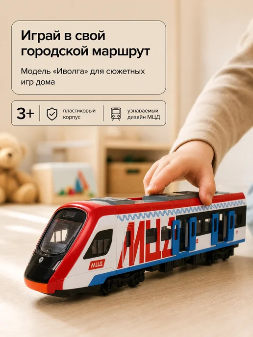 ТехноПарк Поезд игрушка метро электропоезд модель электричка детский, Поезд метро электропоезд модель, фото 2