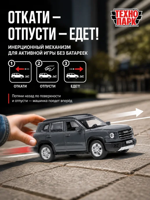 ТехноПарк Машинка металлическая коллекционная инерционная железная, черный, фото 2