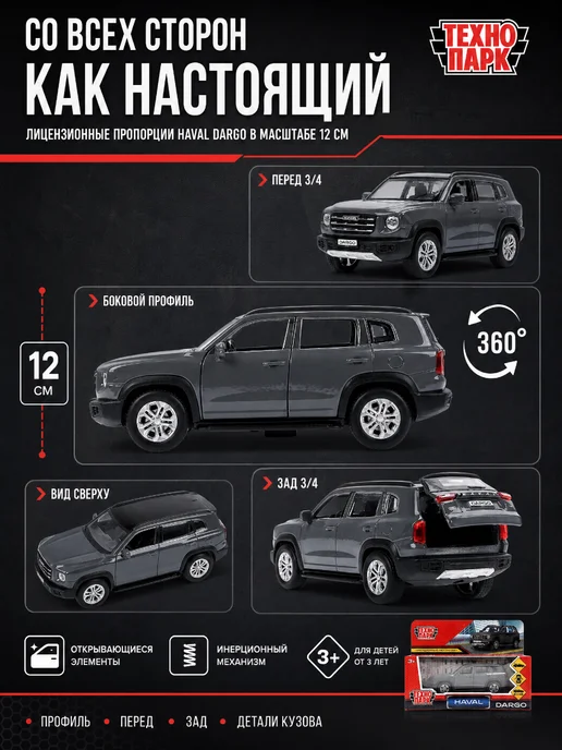 ТехноПарк Машинка металлическая коллекционная инерционная железная, черный, фото 3