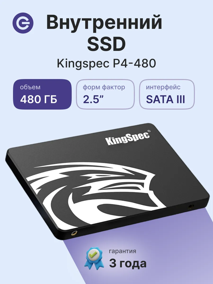 Накопитель SSD 480 ГБ P4-480