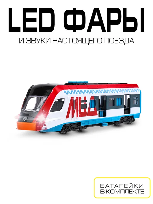 ТехноПарк Пластиковая игрушка поезд МЦД вагон метро метрополитен, серый, фото 3