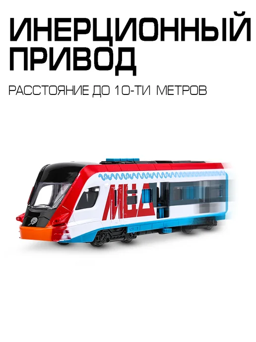 ТехноПарк Пластиковая игрушка поезд МЦД вагон метро метрополитен, серый, фото 4