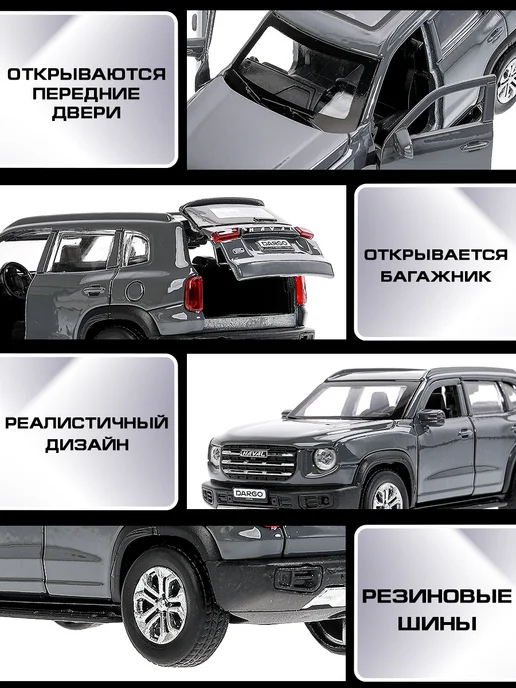 ТехноПарк Металлическая инерционная машина игрушка хавал haval dargo, черный, фото 2