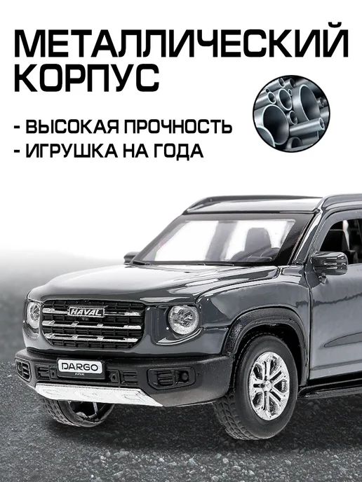 ТехноПарк Металлическая инерционная машина игрушка хавал haval dargo, черный, фото 3