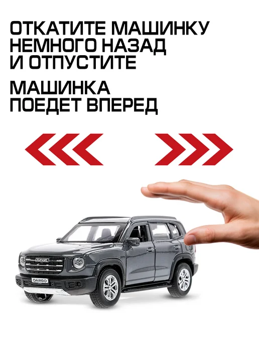 ТехноПарк Металлическая инерционная машина игрушка хавал haval dargo, черный, фото 4