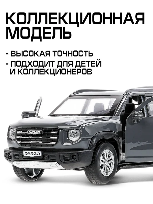 ТехноПарк Металлическая инерционная машина игрушка хавал haval dargo, черный, фото 5