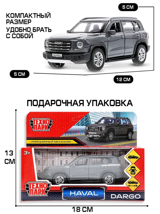 ТехноПарк Металлическая инерционная машина игрушка хавал haval dargo, черный, фото 6