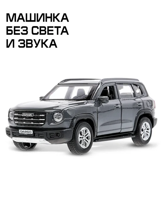 ТехноПарк Металлическая инерционная машина игрушка хавал haval dargo, черный, фото 7