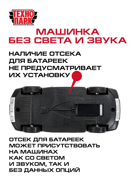ТехноПарк Металлическая инерционная машина игрушка хавал haval dargo, черный, фото 8