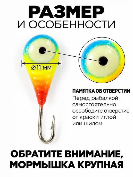 murena Набор мормышек для зимней рыбалки с фосфорным глазком, белый, фото 3