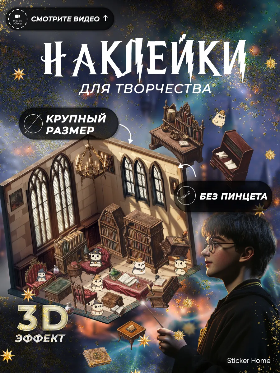 Румбокс Гарри...