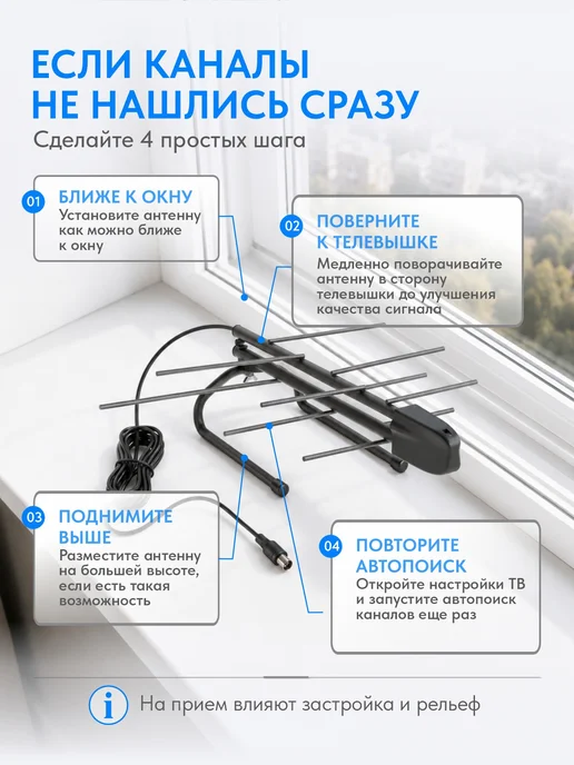 Рэмо Комнатная антенна для телевизора, в упаковке 300 г, фото 6