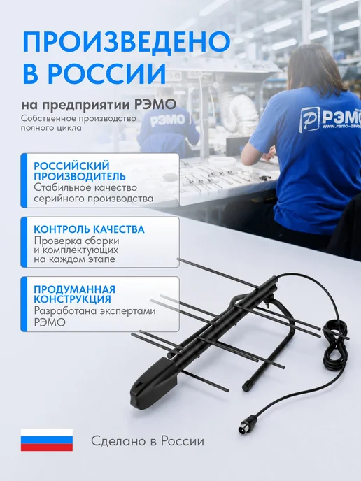 Рэмо Комнатная антенна для телевизора, в упаковке 300 г, фото 7
