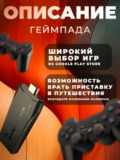 Портативная игровая консоль 20 000 классических игр