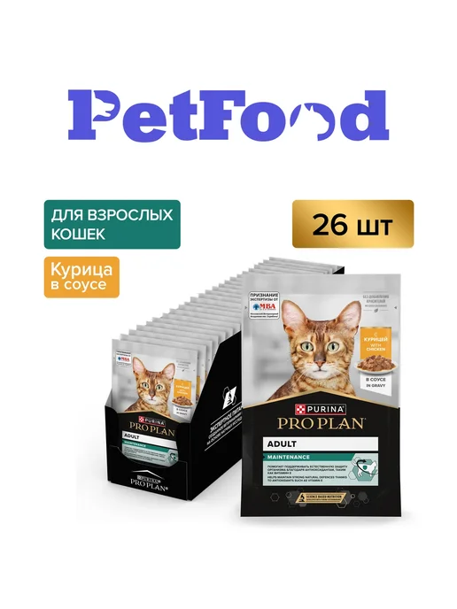 PRO PLAN Влажный корм для взрослых кошек, курица в соусе 26x85 гр, 26x85, 85 г