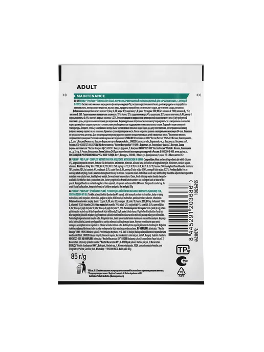 PRO PLAN Влажный корм для взрослых кошек, курица в соусе 26x85 гр, 26x85, 85 г, фото 3