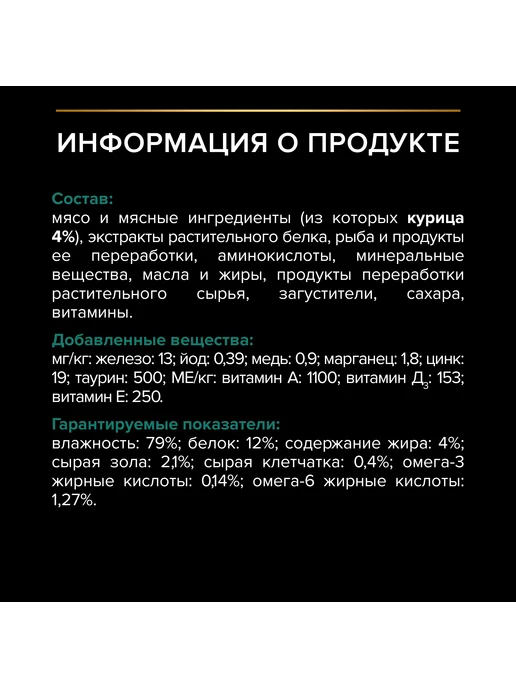PRO PLAN Влажный корм для взрослых кошек, курица в соусе 26x85 гр, 26x85, 85 г, фото 8