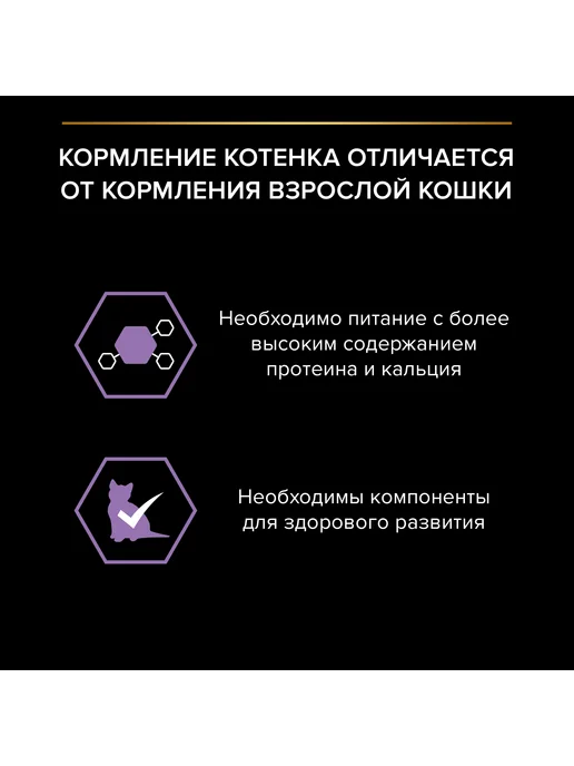 PRO PLAN Влажный корм для котят всех пород, лосось в соусе 26x85 гр, 26x85, 85 г, фото 5