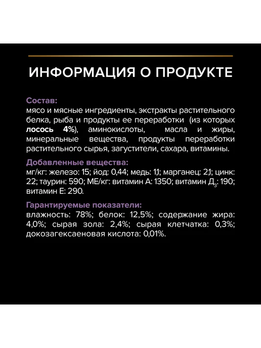 PRO PLAN Влажный корм для котят всех пород, лосось в соусе 26x85 гр, 26x85, 85 г, фото 8