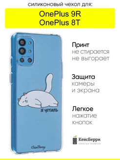 Чехол для OnePlus 9R OnePlus 8T, серия Clear