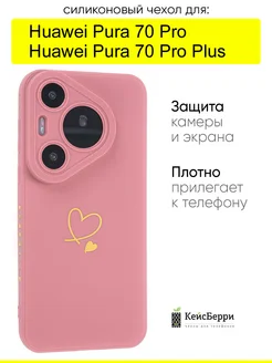 Чехол для Huawei Pura 70 Pro (Plus), серия Picture