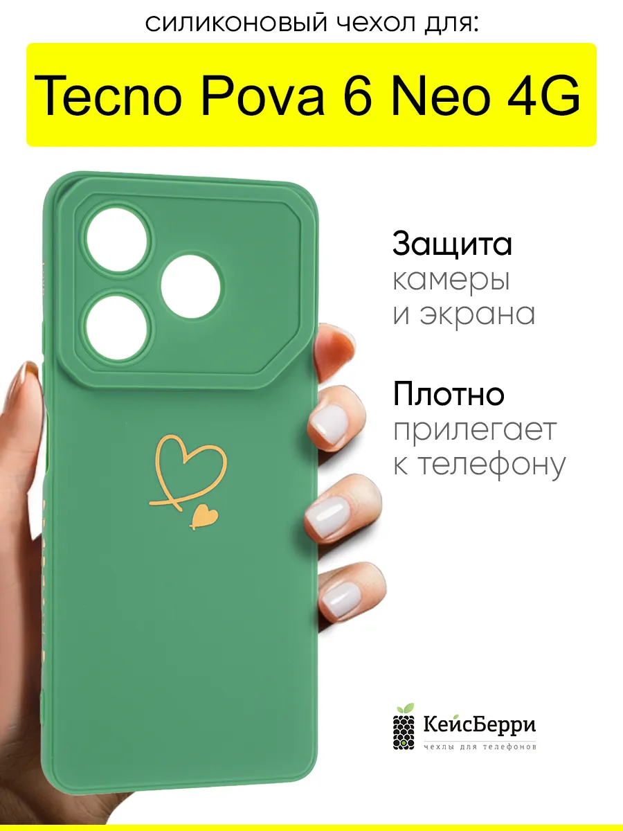 Чехол для Tecno Pova 6 Neo 4G, серия Picture
