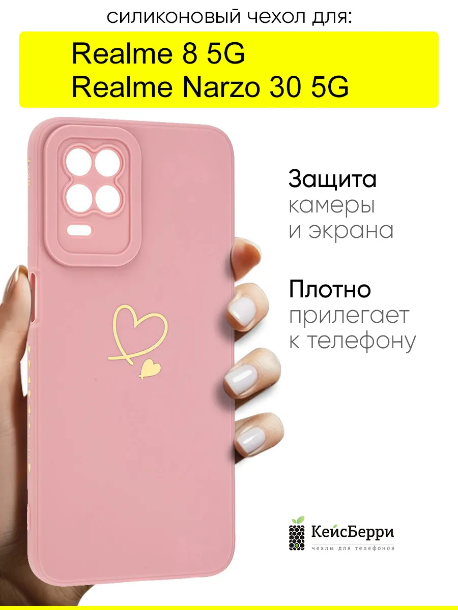 Чехол для Realme Narzo 30 5G / Realme 8 5G, серия Picture