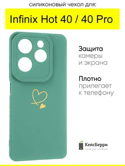 Чехол для Infinix Hot 40 / Hot 40 Pro, серия Picture КейсБерри 280433676 купить за 349 ₽ в интернет-магазине Wildberries