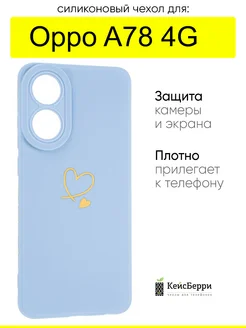 Чехол для Oppo A78 4G, серия Picture