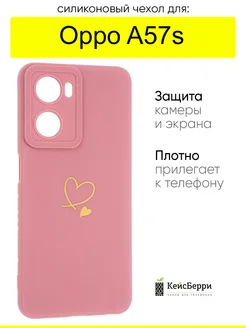 Чехол для Oppo A57s, серия Picture