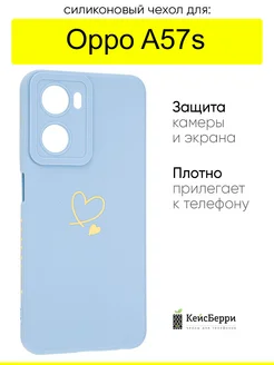 Чехол для Oppo A57s, серия Picture