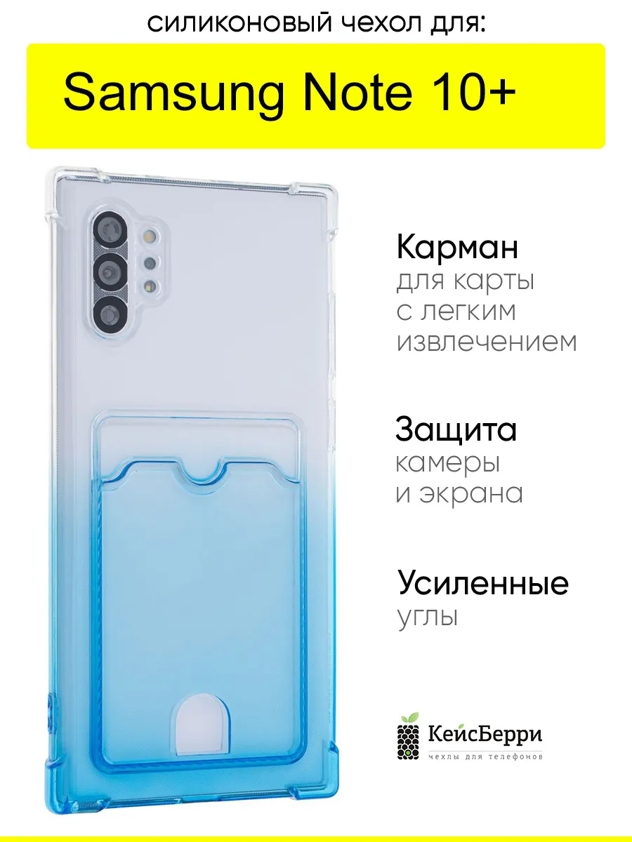 Чехол для Samsung Galaxy Note 10+, серия Gradient color
