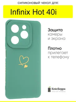 Чехол для Infinix Hot 40i, серия Picture КейсБерри 280433888 купить за 349 ₽ в интернет-магазине Wildberries