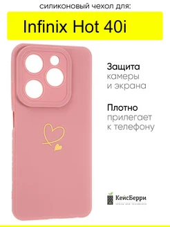 Чехол для Infinix Hot 40i, серия Picture КейсБерри 280433891 купить за 349 ₽ в интернет-магазине Wildberries