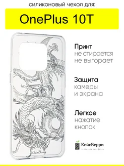 Чехол для OnePlus 10T, серия Clear