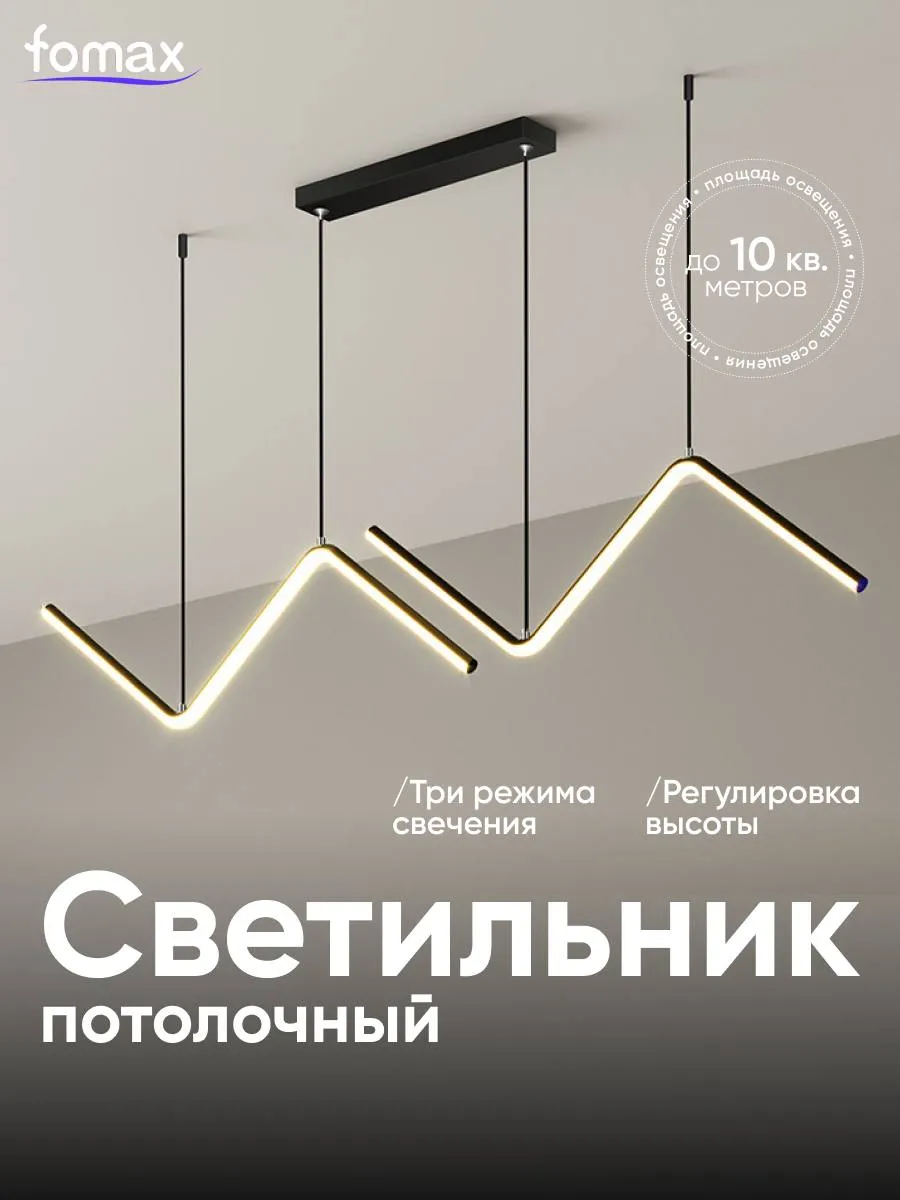 Светильник потолочный подвесной 90 см