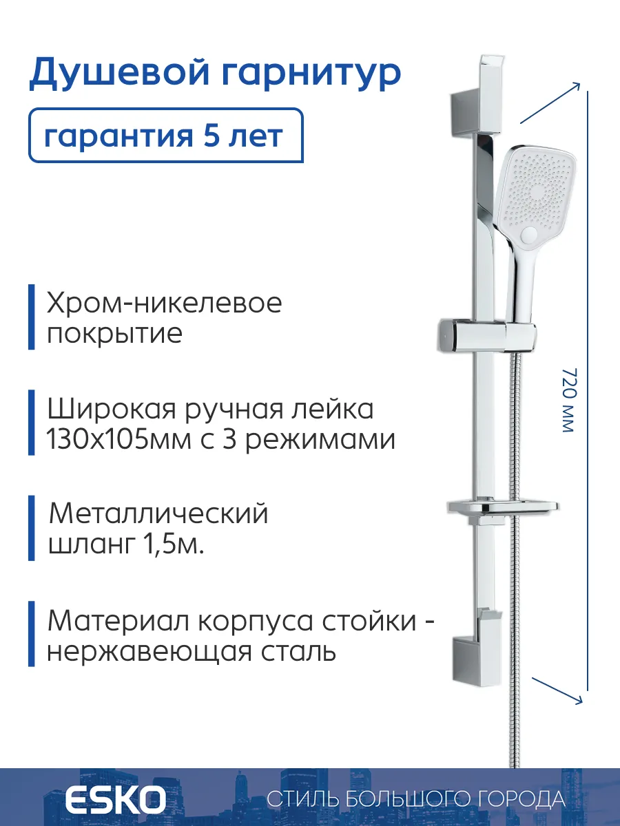Душевой гарнитур с лейкой...