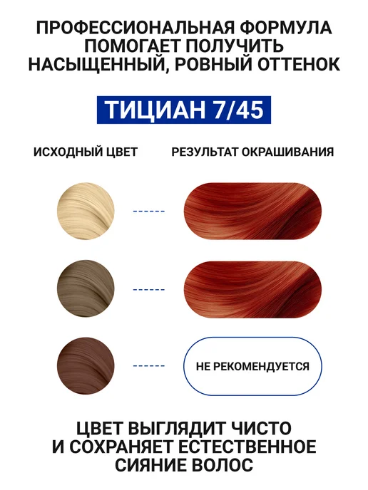 ESTEL Набор краска для волос и оксид 6% CELEBRITY 7.45, красный, фото 5