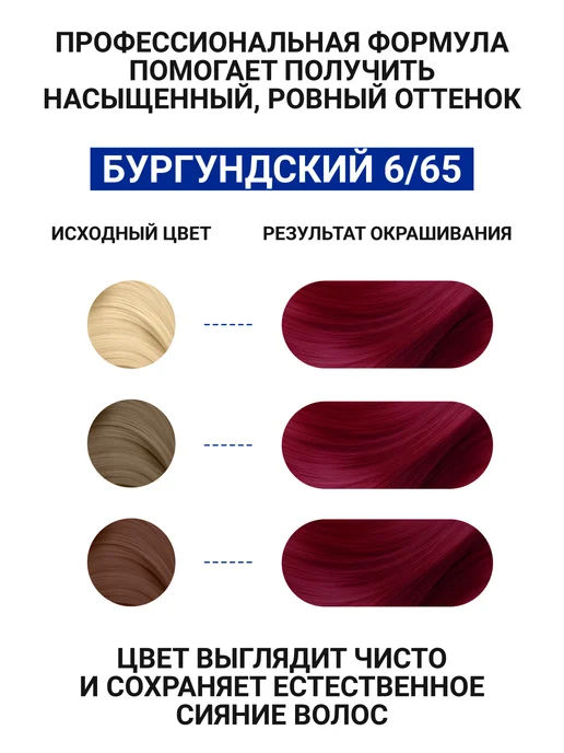 ESTEL Набор краска для волос и оксид 6% CELEBRITY 6.65, фиолетовый, фото 5