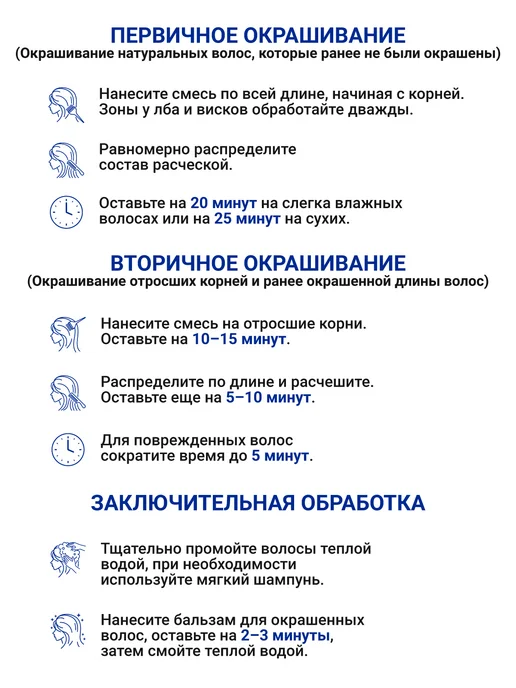 ESTEL Набор краска для волос и оксид 6% CELEBRITY 6.65, фиолетовый, фото 6