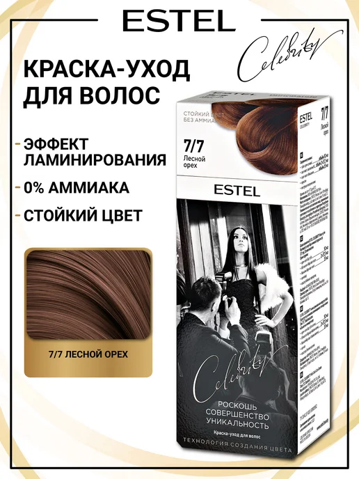 ESTEL Набор краска для волос и оксид 6% CELEBRITY 7.7, коричневый