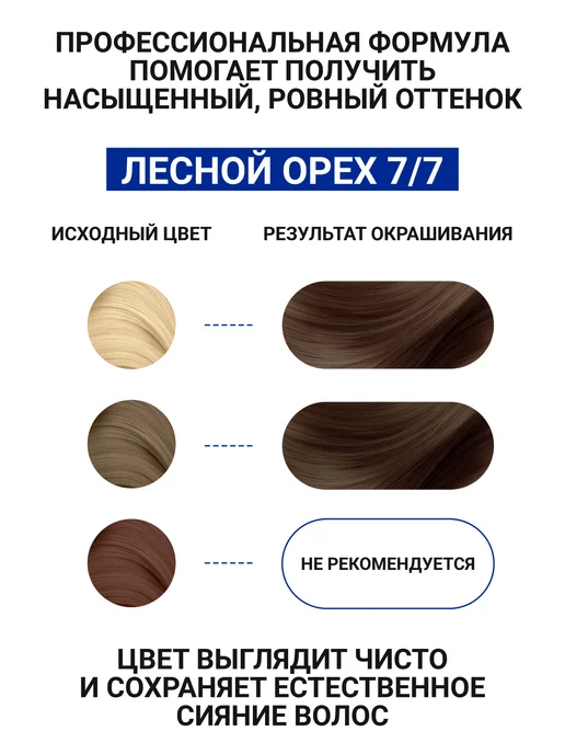 ESTEL Набор краска для волос и оксид 6% CELEBRITY 7.7, коричневый, фото 5