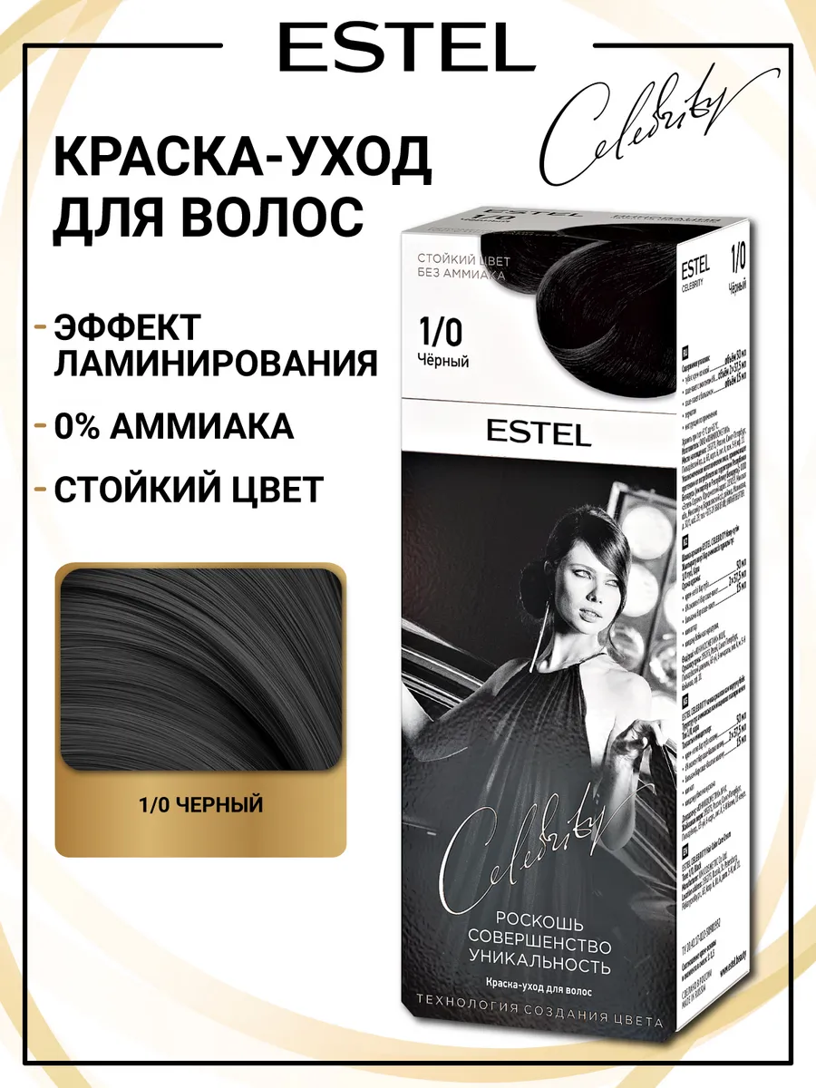 Набор краска для волос и оксид 6% CELEBRITY 1.0