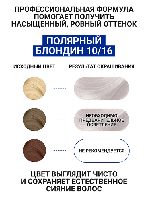 ESTEL Набор краска для волос и оксид 9% CELEBRITY 10.16, белый, фото 5
