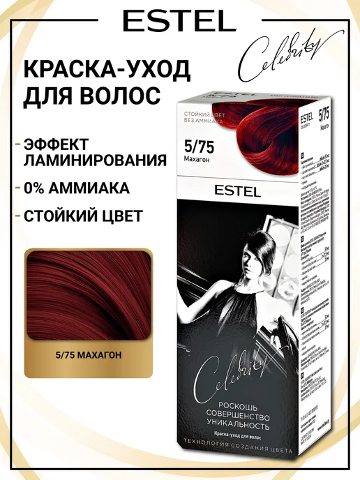 ESTEL Набор краска для волос и оксид 6% CELEBRITY 5.75, красный