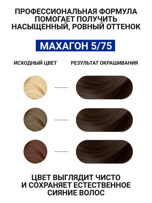 ESTEL Набор краска для волос и оксид 6% CELEBRITY 5.75, красный, фото 5