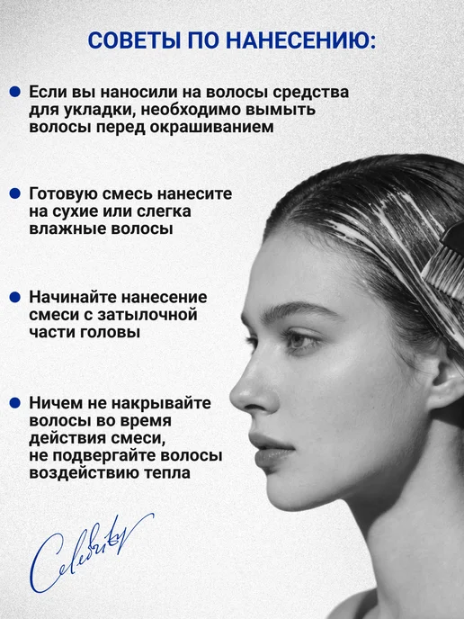 ESTEL Набор краска для волос и оксид 6% CELEBRITY 5.75, красный, фото 7